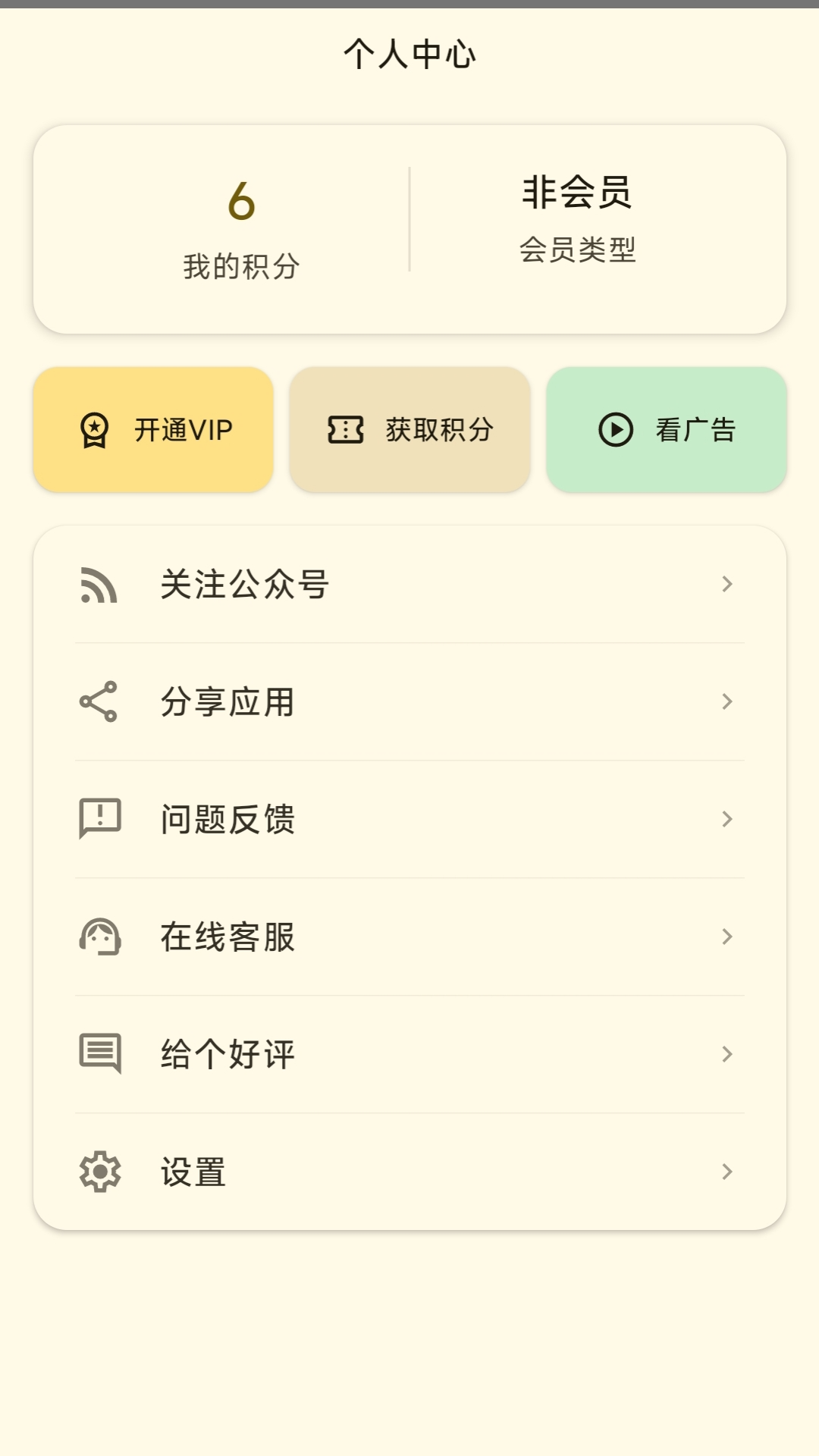 ͼ�񹤾�appv2.0.2 ��׿��