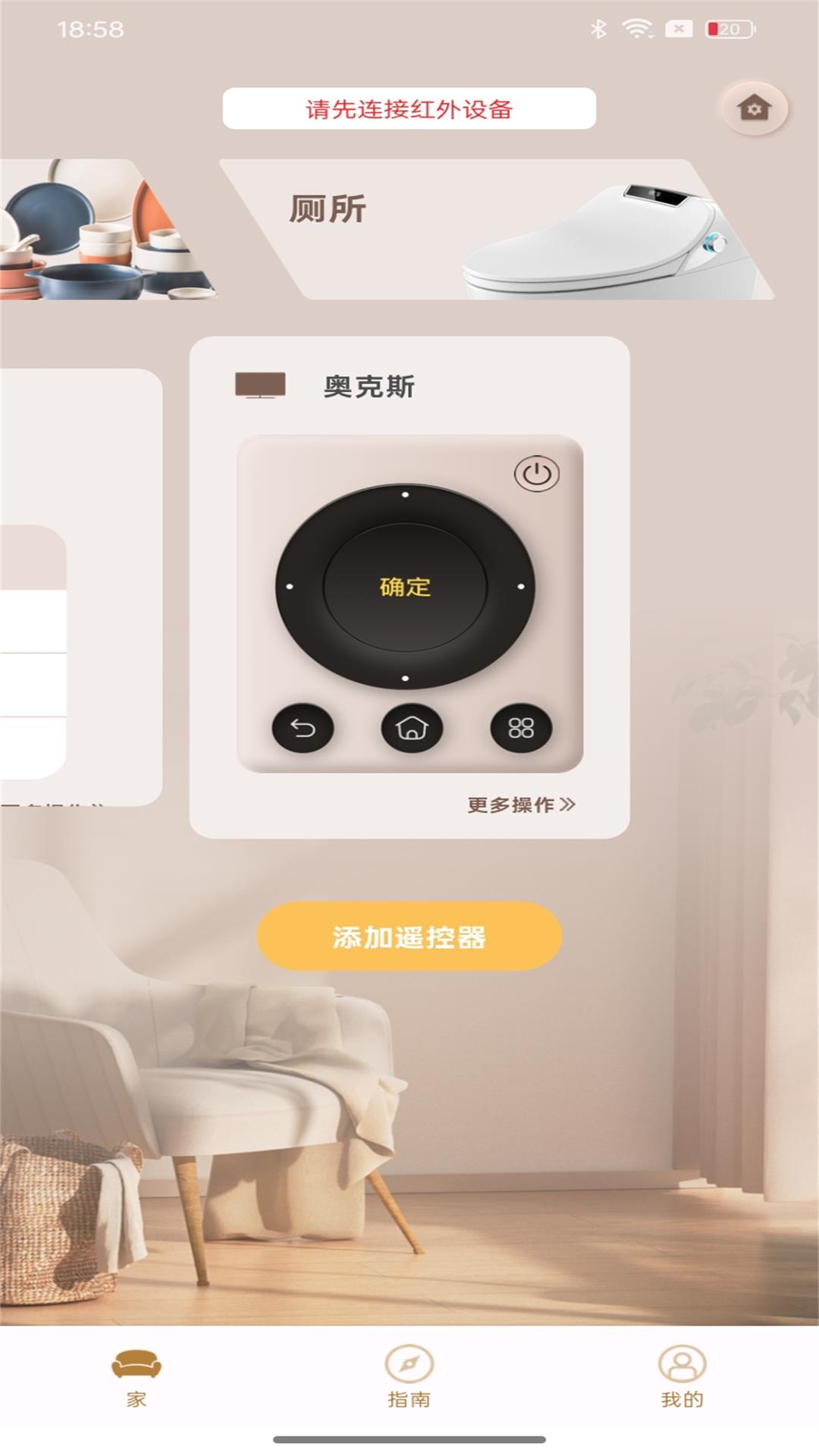 ��׿ң������appv1.0.5 ��׿��