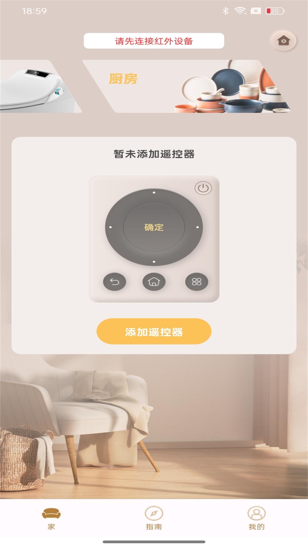 ��׿ң������appv1.0.5 ��׿��