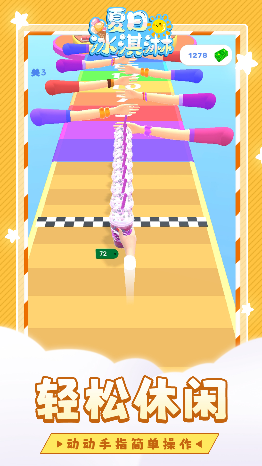 ���ձ������Ϸv1.1.3 ��׿��