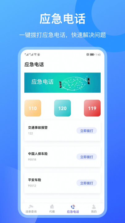 ��Υ��12123appv3.9.9 ���°�