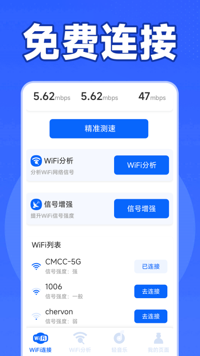 wifi����Կֱ��appv1.6.0.9 ���°�