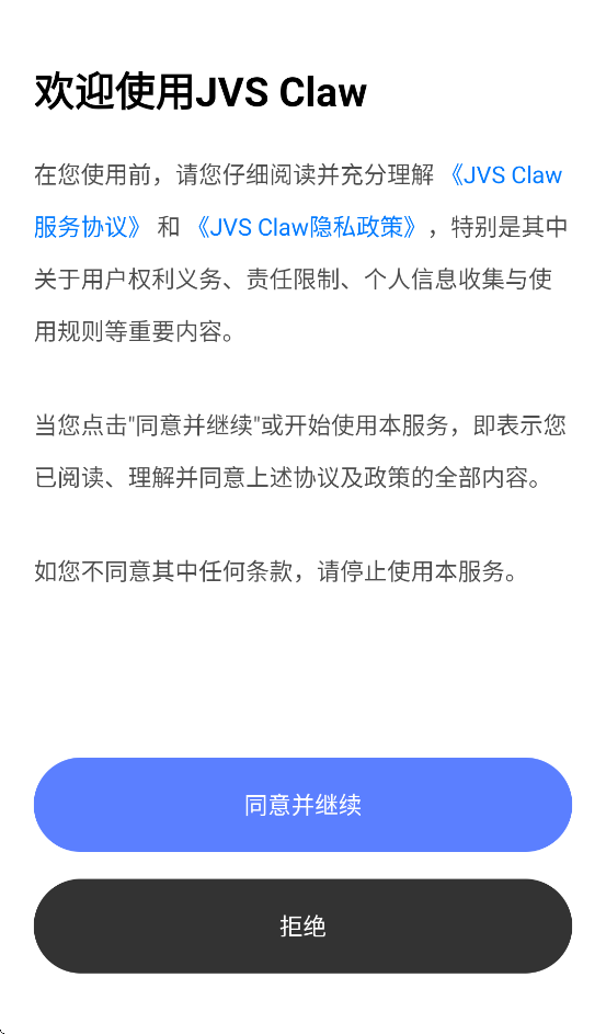 JVS Claw appv1.1.1 ���°�