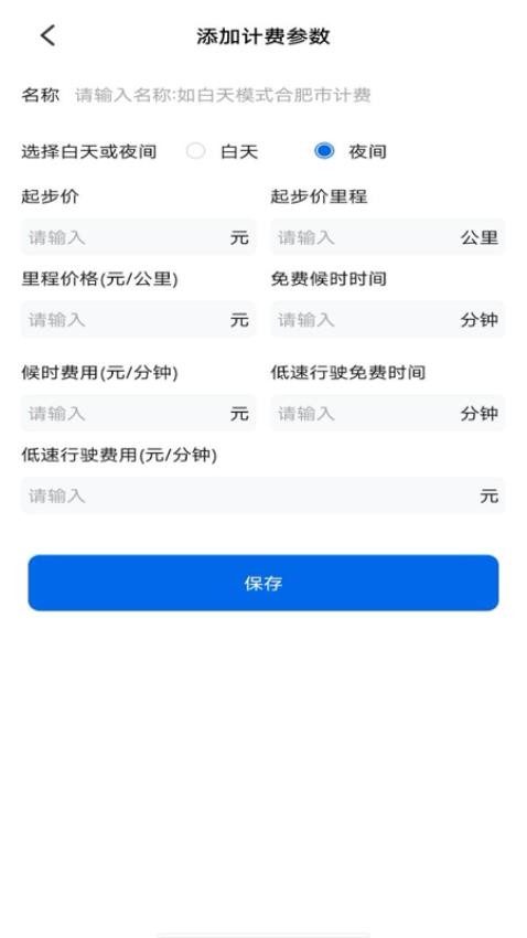 ���⳵�Ƽ�ʵʱ��ѯv1.0.1 ��׿��