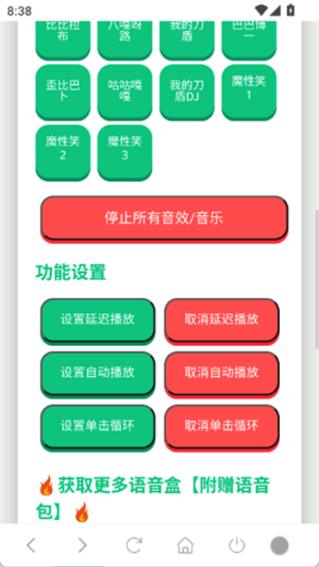 �ҵĵ�����������v1.02 ��׿��