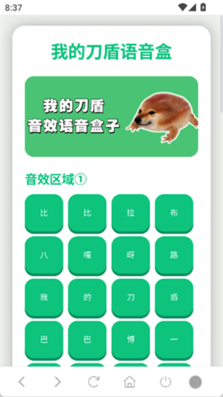 �ҵĵ�����������v1.02 ��׿��