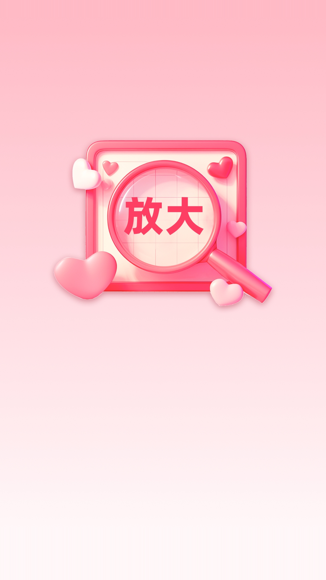 ���ǷŴ���������v2.1.0 ��׿��