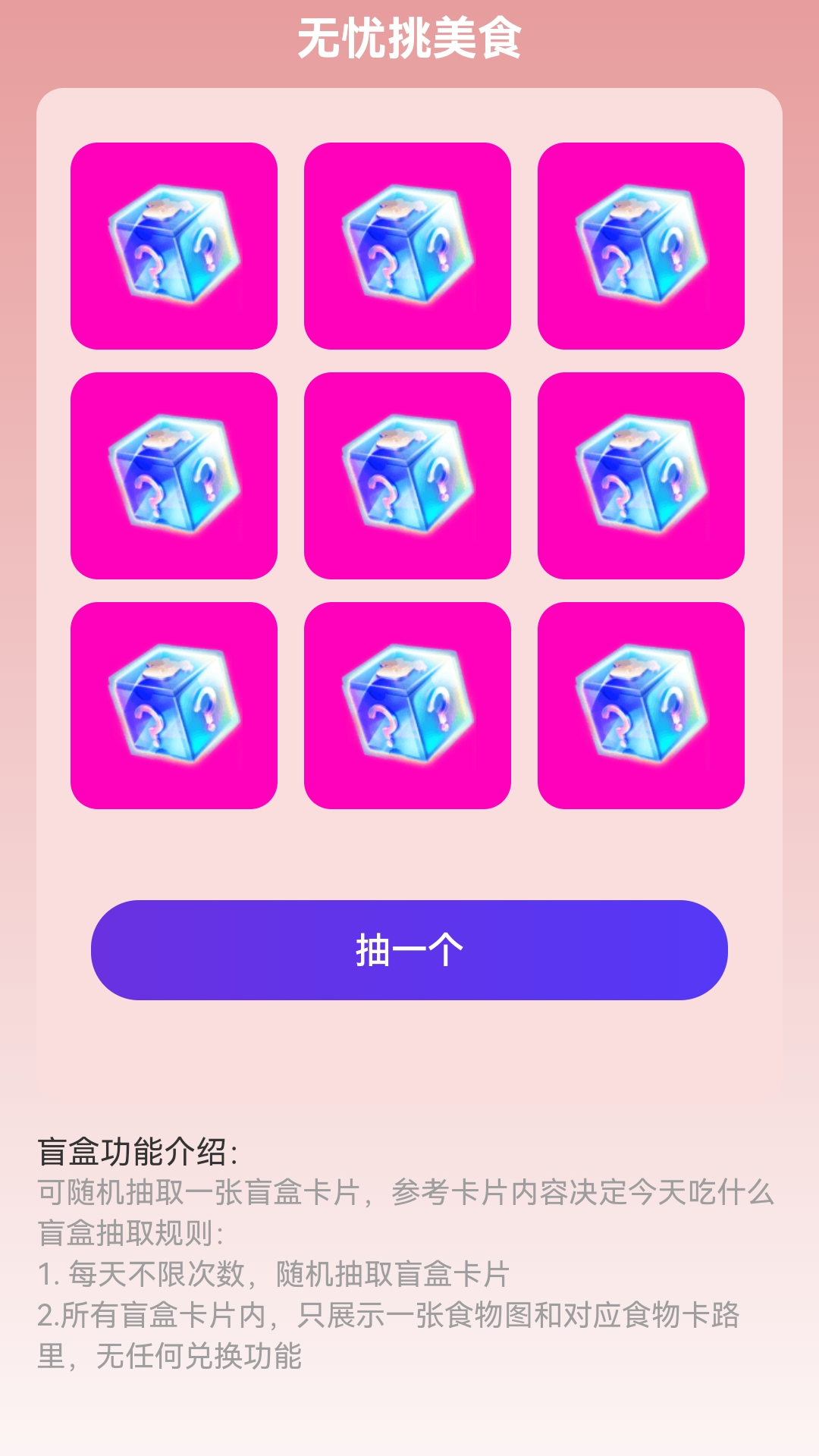 ���ǷŴ���������v2.1.0 ��׿��