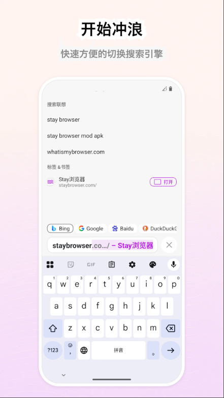 Stay�������׿��v1.5.1 ���°�