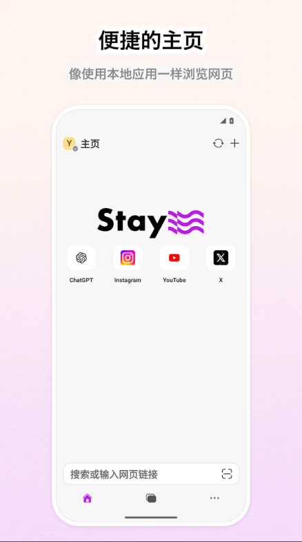 Stay�������׿��v1.5.1 ���°�