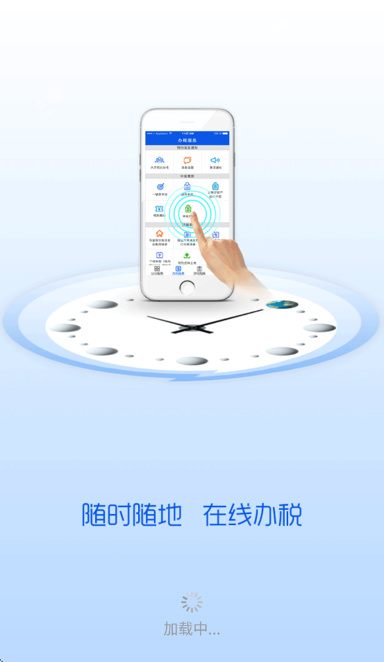 ����˰��app���ذ�װ���°�v1.0.100 ��׿��