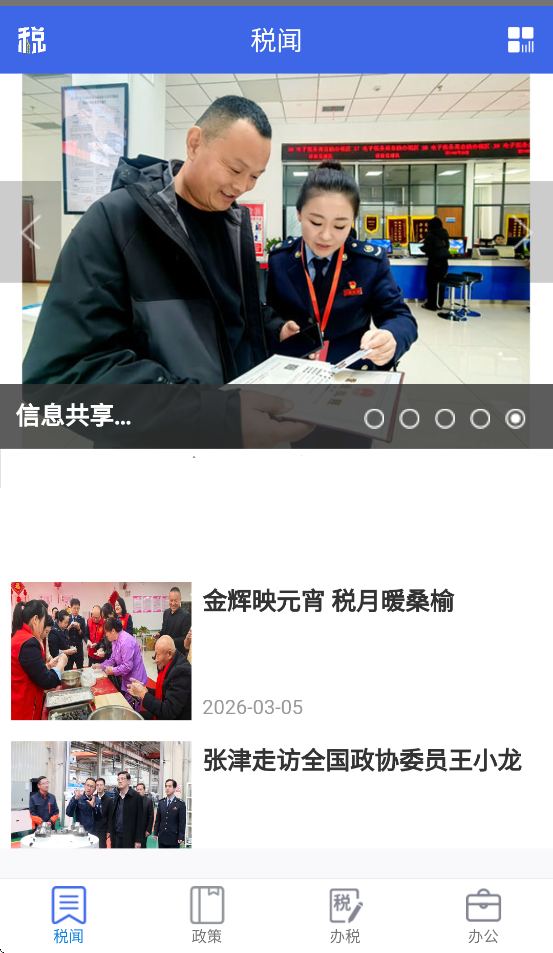 ����˰��app���ذ�װ���°�v1.0.100 ��׿��