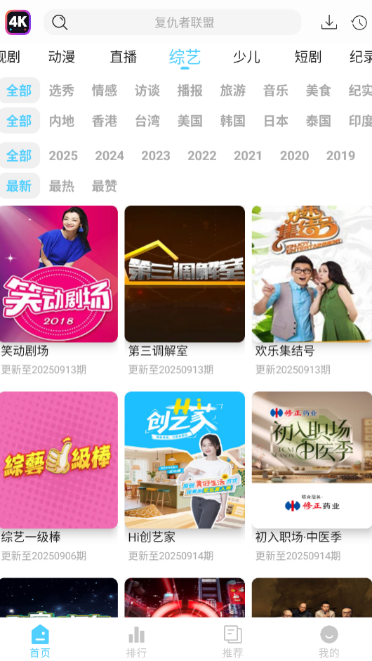 ���·�4kӰ��v1.3.0 ��׿��