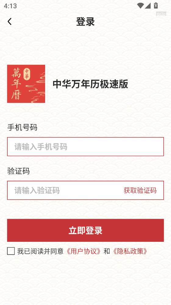 �л����������ٰ����°�v1.0.2 �ֻ���