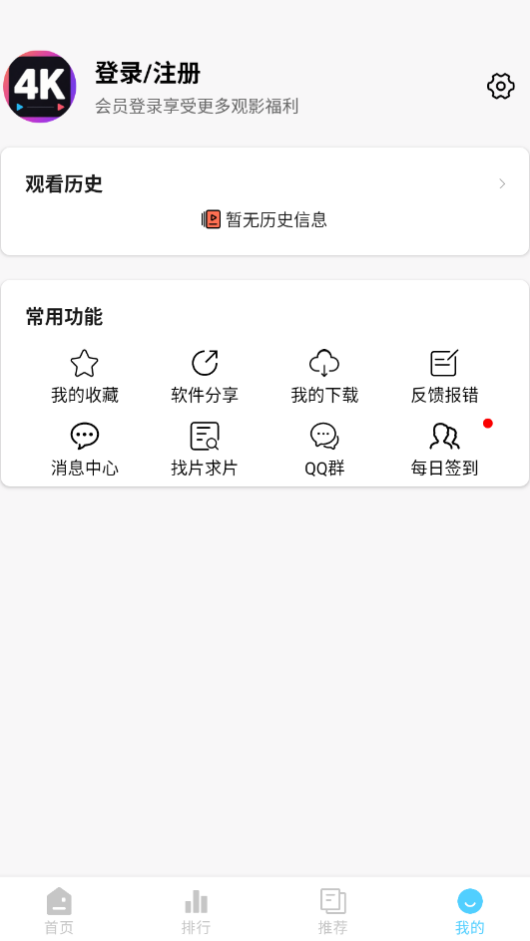 ���·�4kӰ��v1.3.0 ��׿��