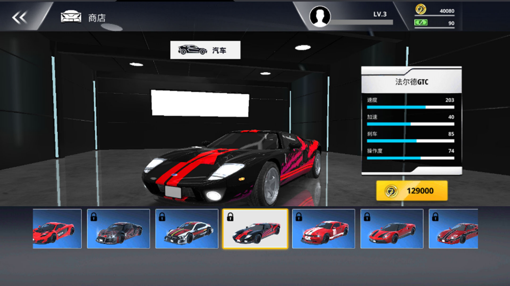 �����ܳ���ʻģ����v300.1.3 ���°�