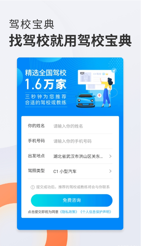 ��У����ͨ���°�v1.5.0 ��׿��