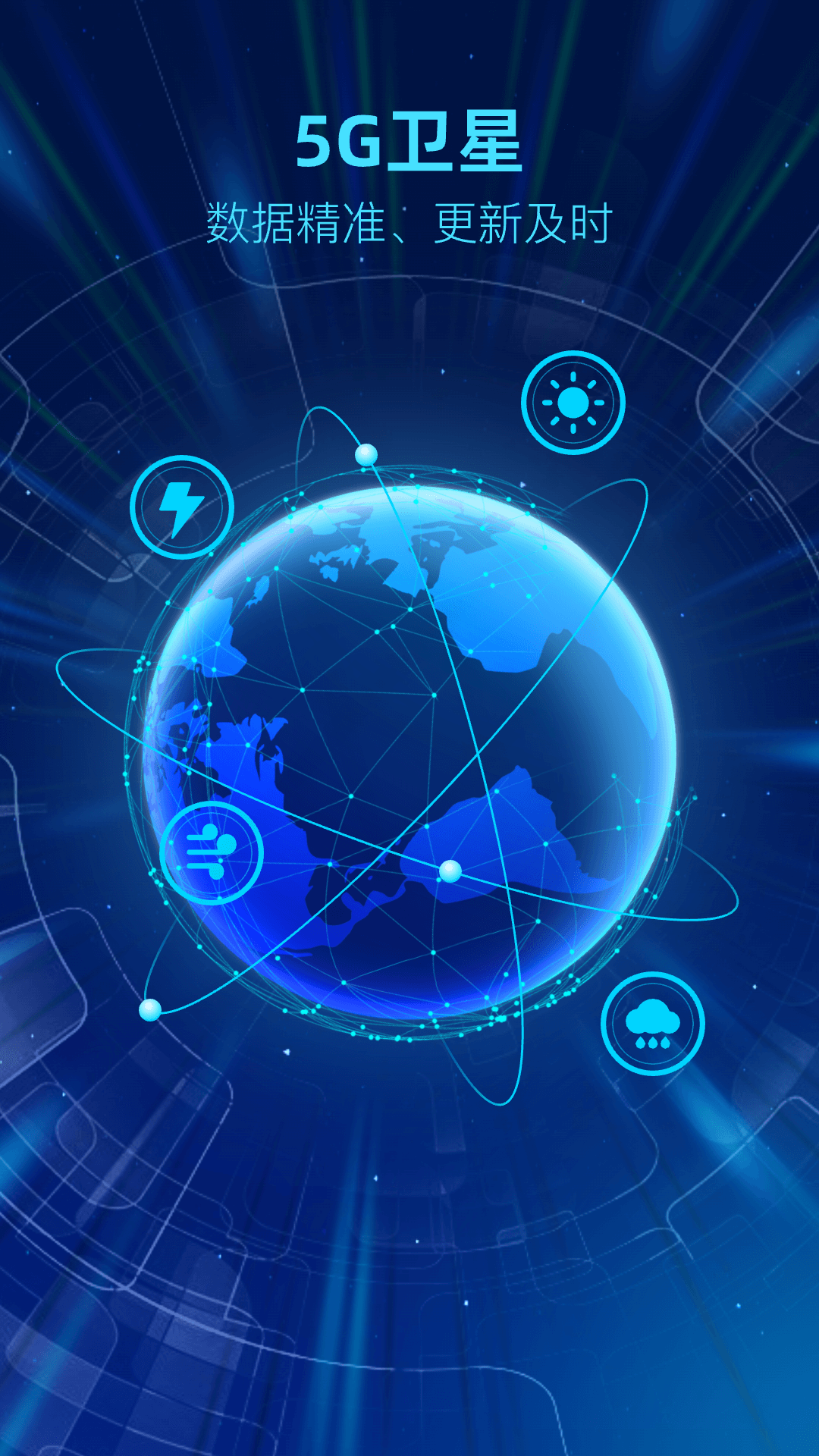 5G���������°����v1.1.4 ��׿��