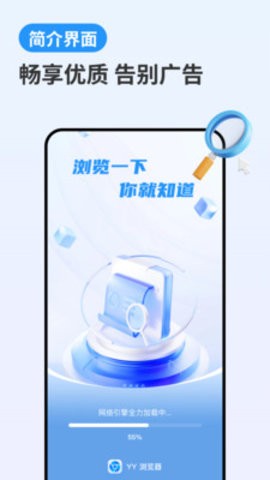 yy������ֻ����ذ�װv1.0.0 ���°�