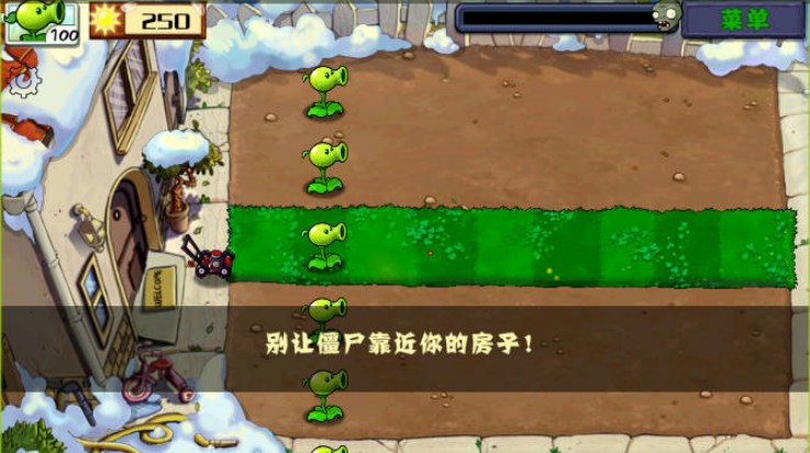 pvzfree汉化版v3.3.0 最新版