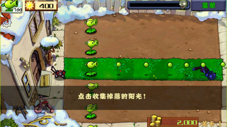 pvzfree汉化版v3.3.0 最新版