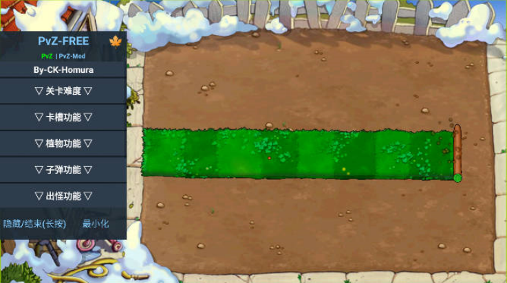 pvzfree汉化版v3.3.0 最新版