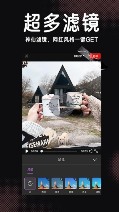 ��Ƶ��Ч����appv1.2.7 ���°�