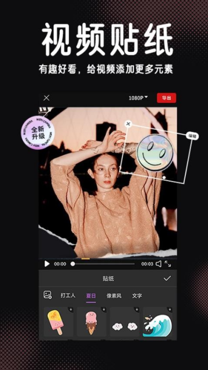 ��Ƶ��Ч����appv1.2.7 ���°�