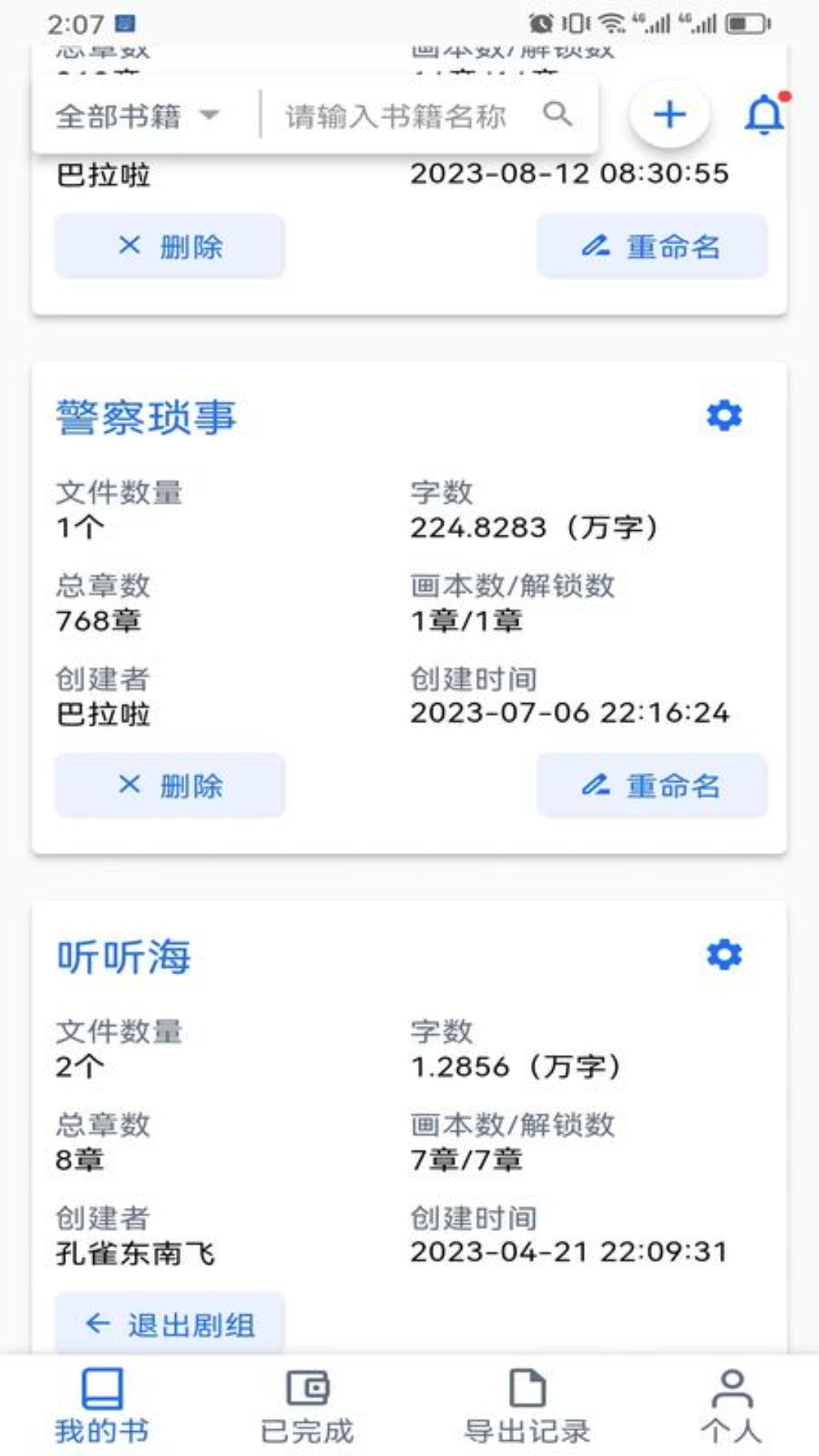 �������ٷ��ֻ���v2.0.7 ���°�