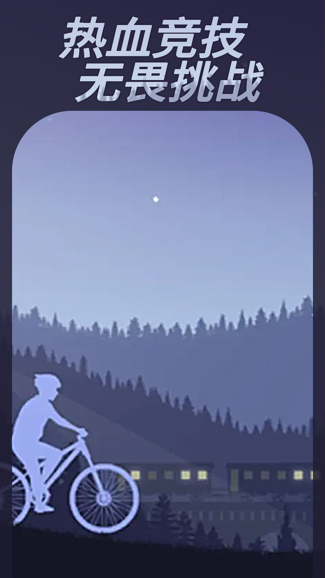 ��ɽ���г���Ϸv1.0.0 ��׿��