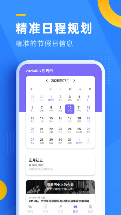 ���ؽ���Ԥ��appv1.0.2 ���°�