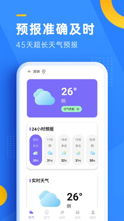 ���ؽ���Ԥ��appv1.0.2 ���°�