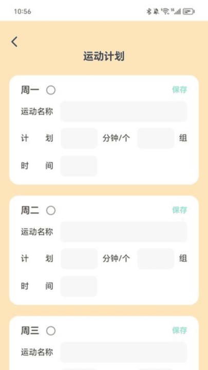 ��·�÷��appv2.0.1 ���°�