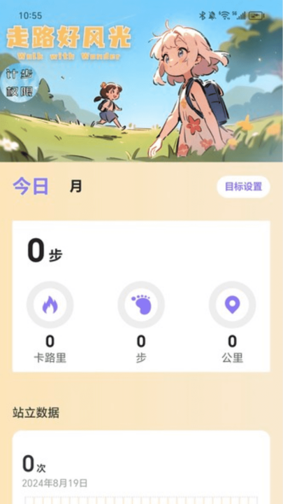 ��·�÷��appv2.0.1 ���°�