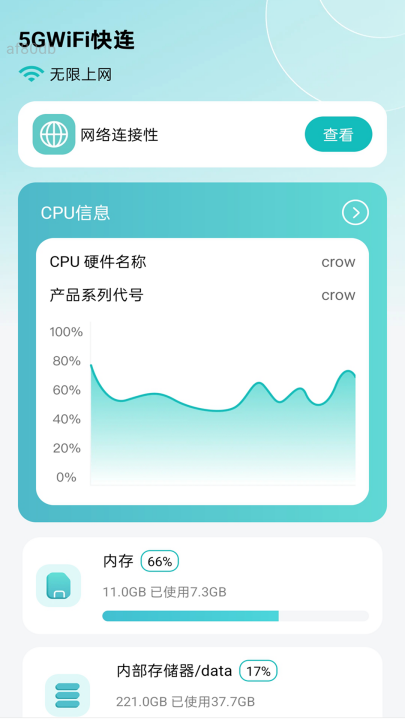 5gwifi����appv2.1.1 ���°�