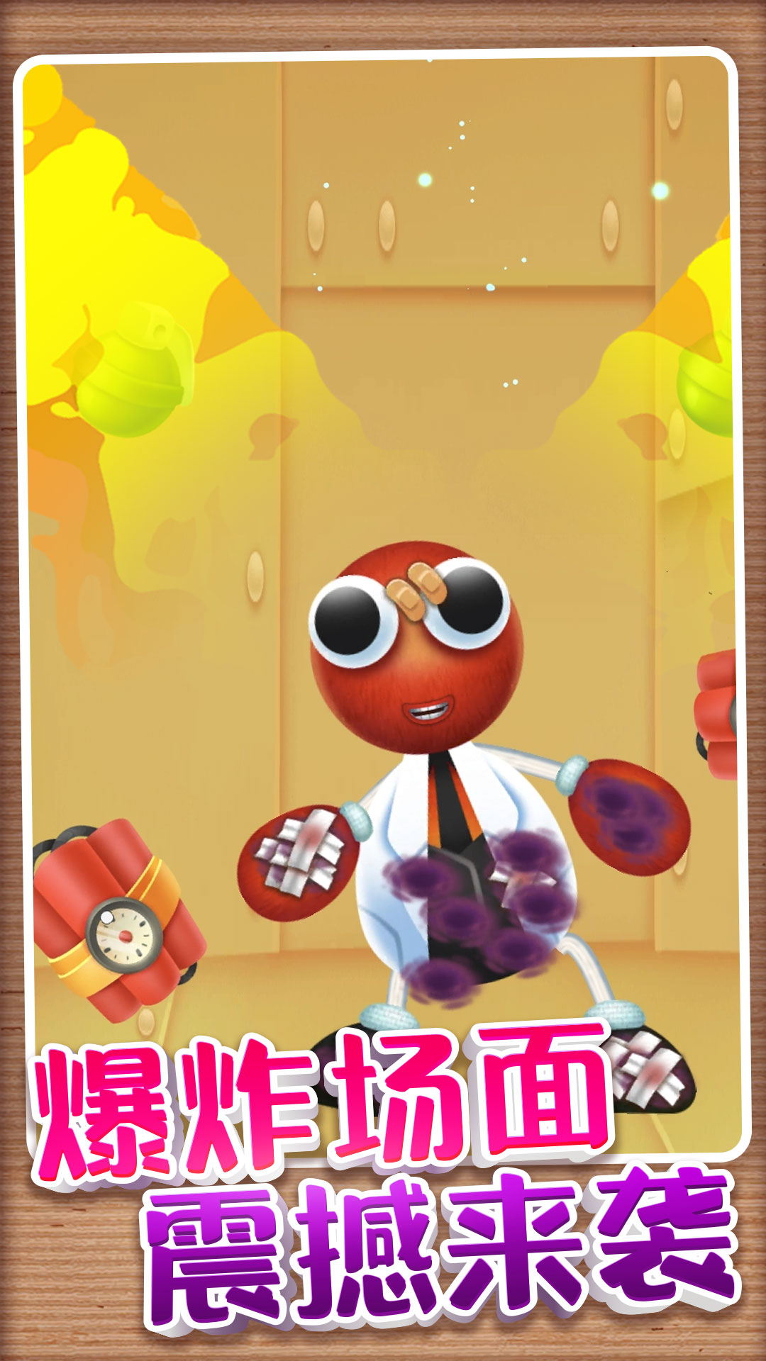 ��ѹ����ɶ���Ϸv1.0.1 ��׿��