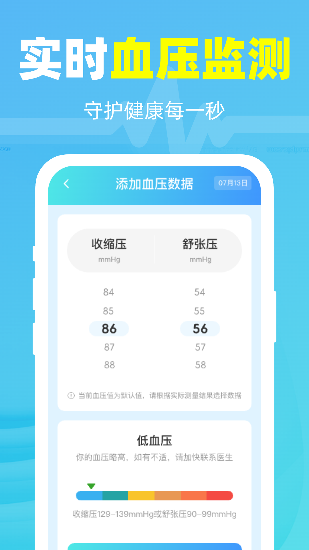 ѪѹѪ�ǲ�عٷ�����v1.0.5 ���°�