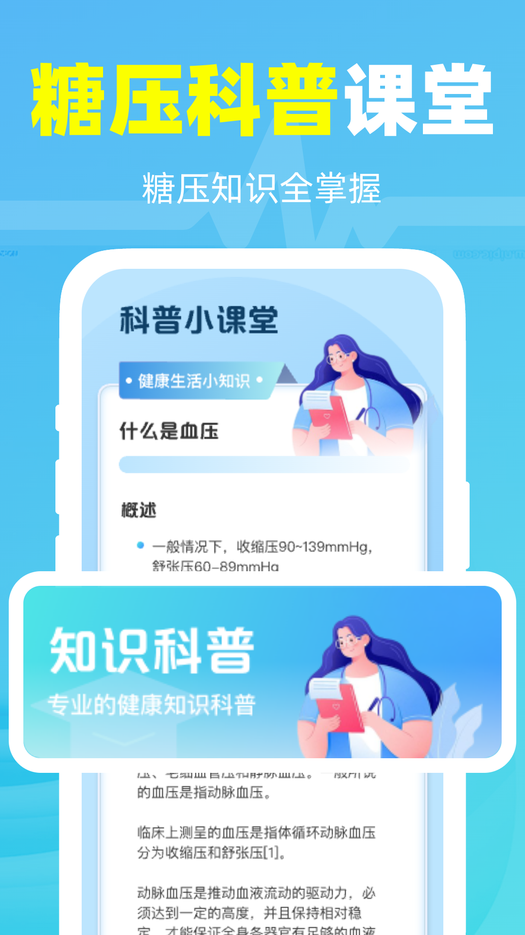 ѪѹѪ�ǲ�عٷ�����v1.0.5 ���°�