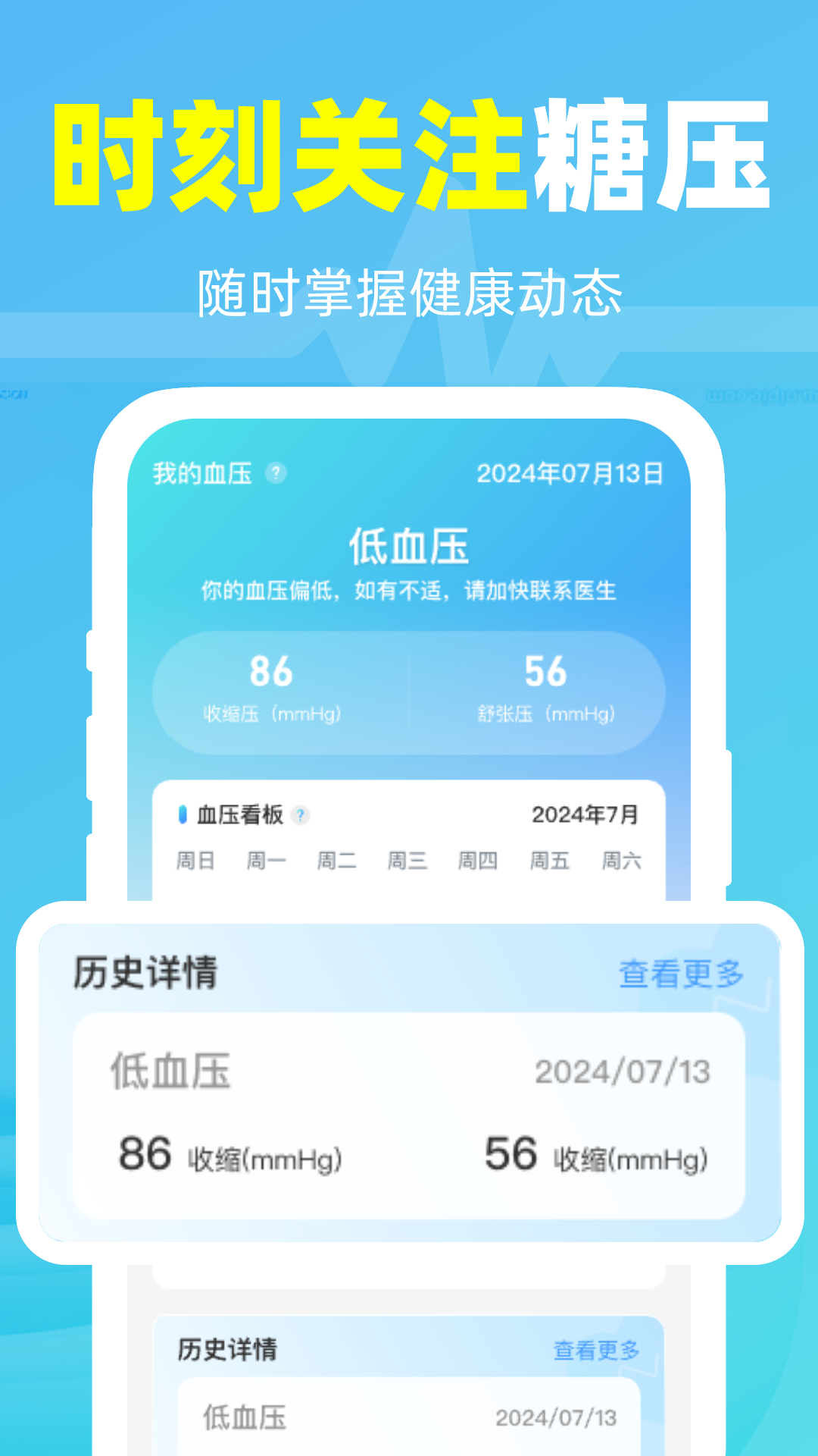 ѪѹѪ�ǲ�عٷ�����v1.0.5 ���°�