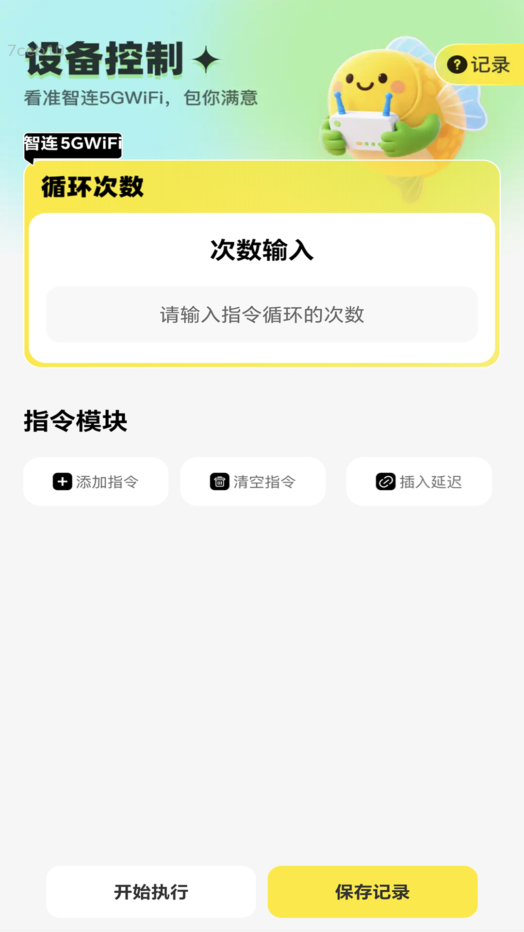 ����5GWiFi����v2.0.5 ��׿��