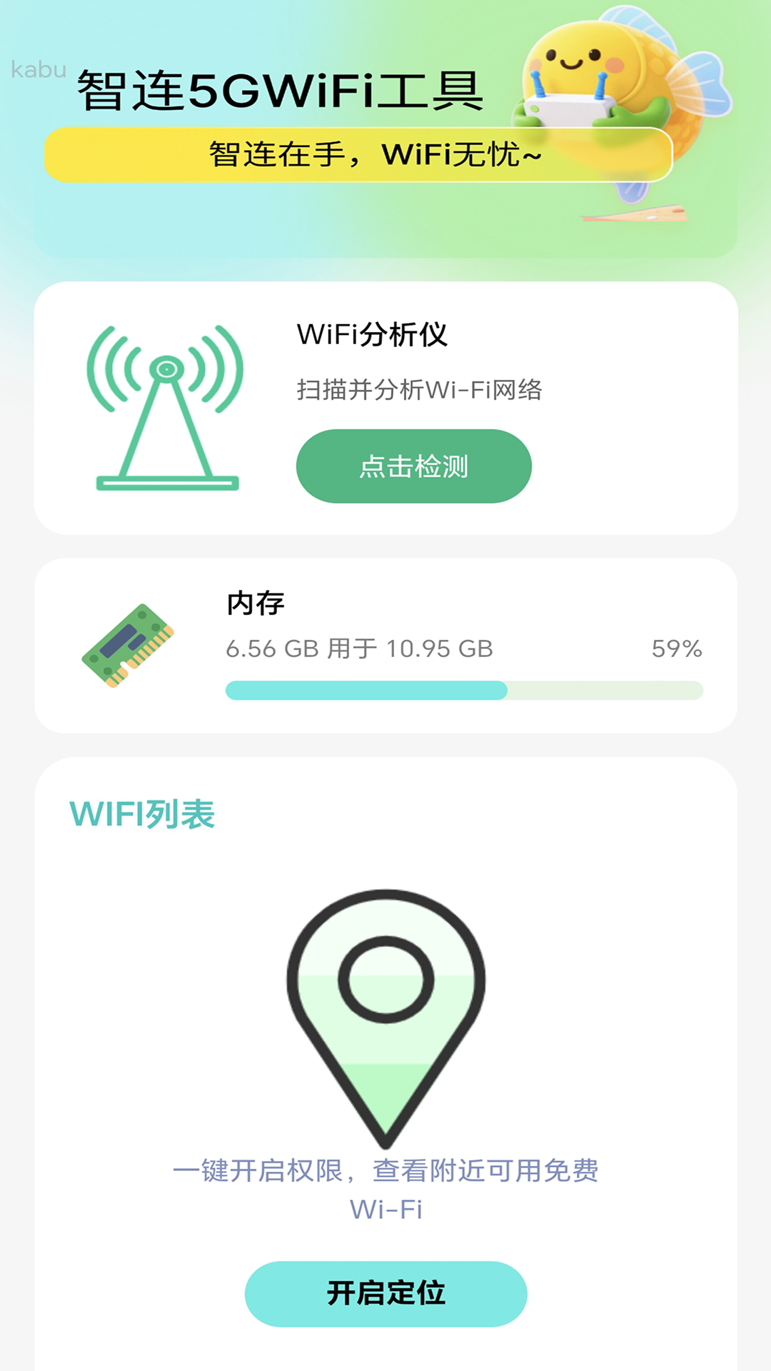 ����5GWiFi����v2.0.5 ��׿��