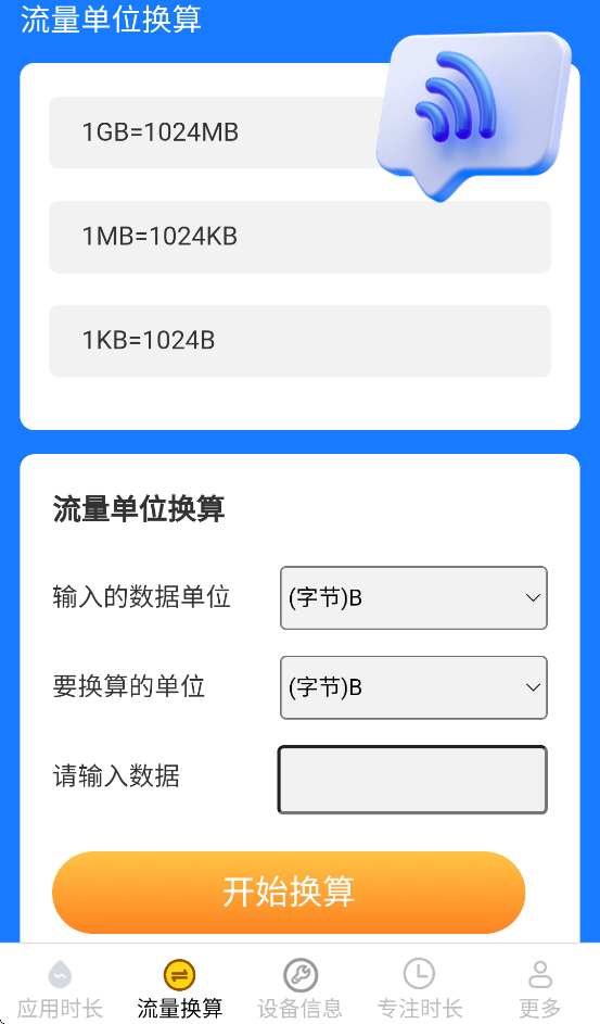 ����ʱ���ܼ�appv4.8.3.2 ���°�