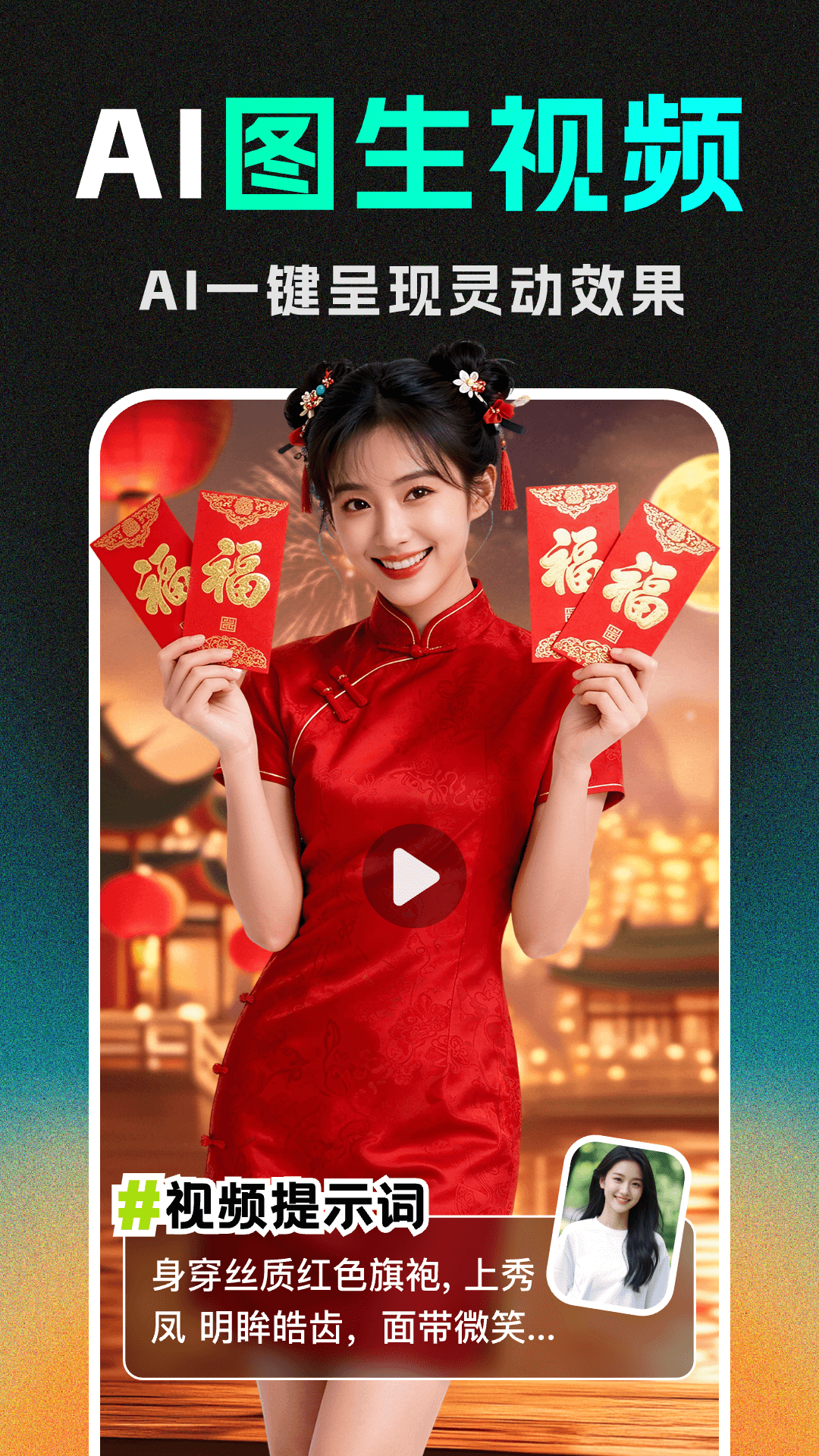 DeepAI��Ƶ����appv1.8.6 ���°�