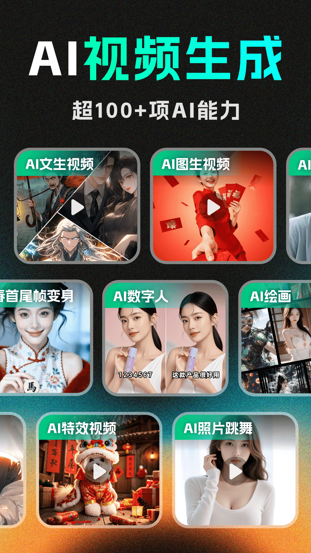 DeepAI��Ƶ����appv1.8.6 ���°�