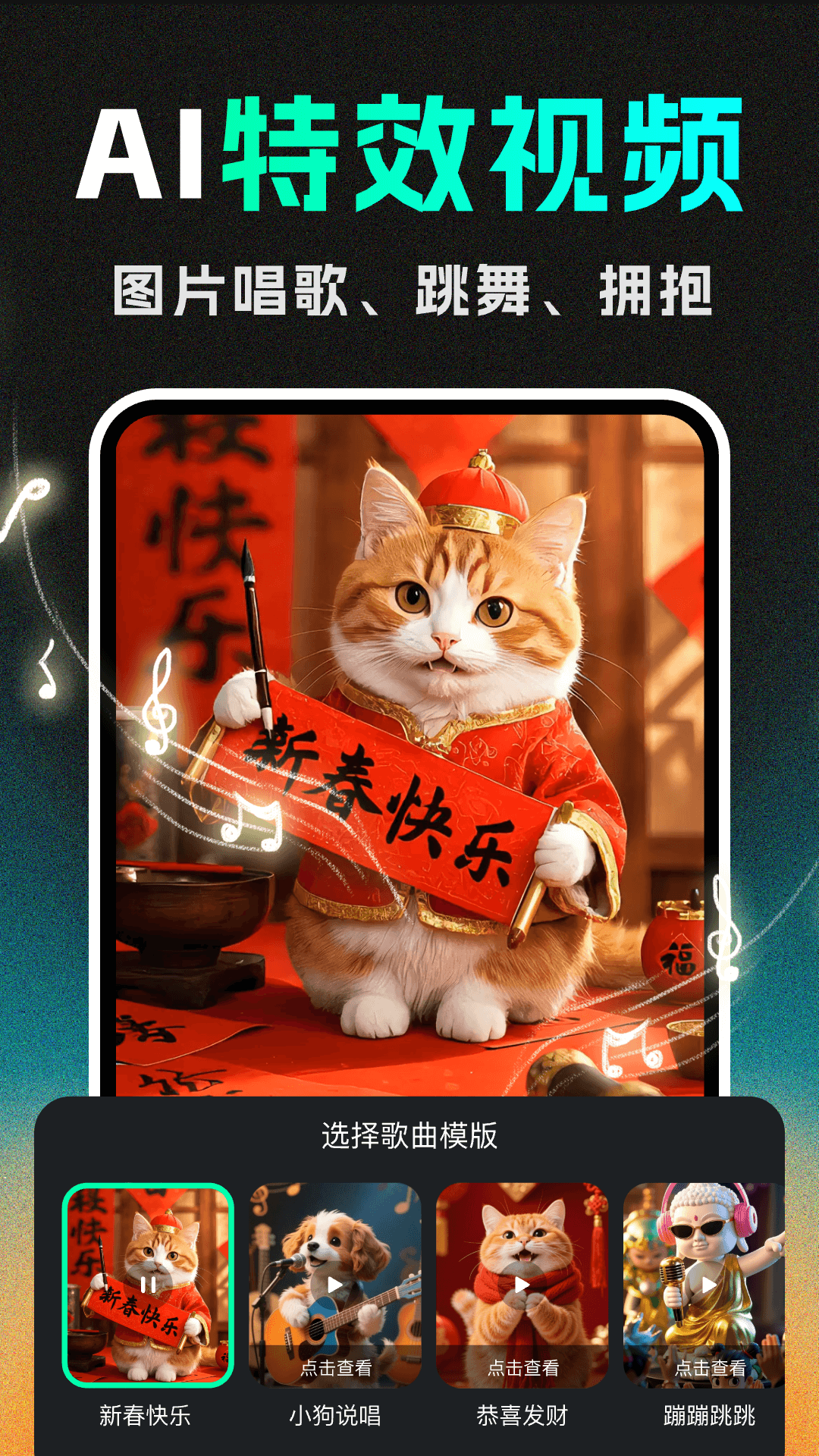 DeepAI��Ƶ����appv1.8.6 ���°�