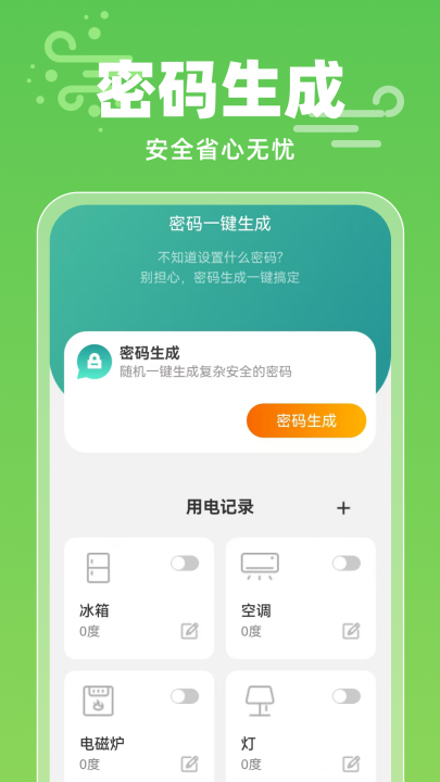 һ���������ְ�appv1.0.2 ���°�