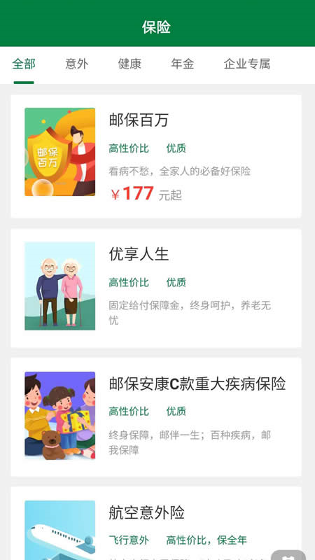 ���ʱ���appv1.7.0.12 ��׿��