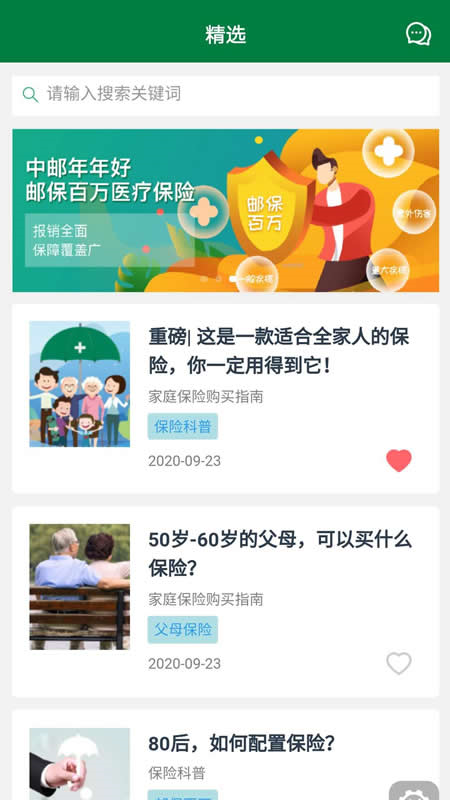 ���ʱ���appv1.7.0.12 ��׿��