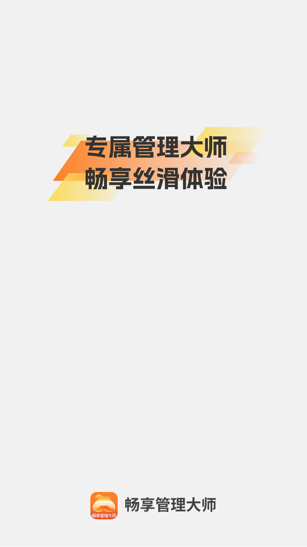 ����������ʦappv1.0.0 �ٷ���