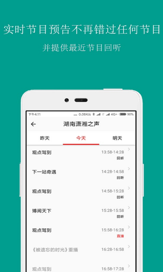 FM�ֻ���Ƶ������appv3.8.9 �ٷ���